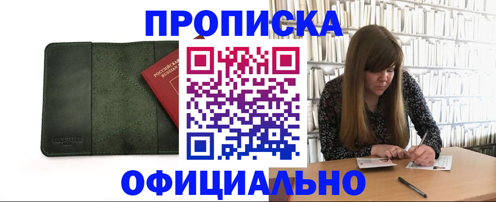 временная регистрация собственник в Еманжелинске