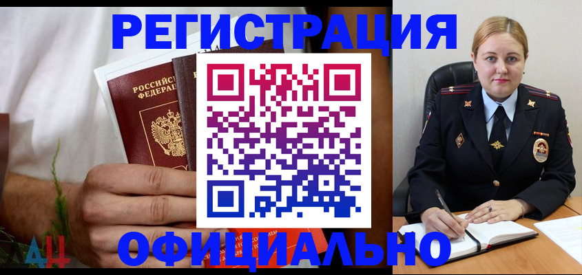 прописка для военкомата в Еманжелинске