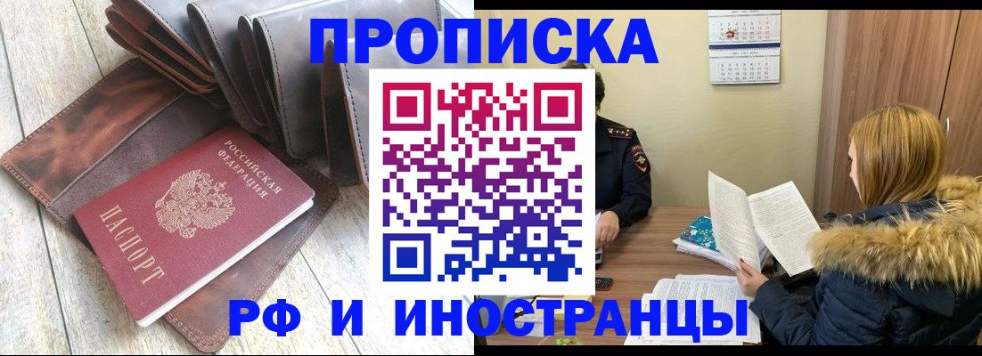 временная регистрация в квартире в Еманжелинске